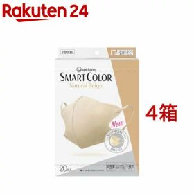 SMART COLOR Natural Beigeふつう 不織布マスク(20枚入*4箱セット)【超快適SmartColor】