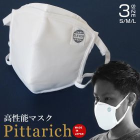 高性能マスク トレーニング マスク ピッタリッチ マスク (CLEVERタグ) ホワイト 交換用フィルター10枚入り メッシュフィルター 再利用可 花粉対策 立体構造 不織布交換フィルタ対応 ハイブリッドマスク 静電気防止フィルター 手作裁縫 3サイズ Pittarich