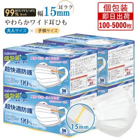 耳紐改良【セットで最安1箱499円★1位入賞】マスク 不織布マスク 個包装 耳が痛くならない 子供用マスク 白 立体 Ω式 プリーツ 100枚～2000枚 大人用 使い捨てマスク やや大きめ 幅15mm平ゴム 敏感肌 男性 女性 高学年 花粉対策 三層構造 飛沫防止 PM2.5 防塵 抗菌通気