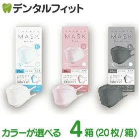 【★先着100円OFFクーポン＋エントリーP5倍 10/4 20:00-10/9 1:59】口元空間広々マスク 80枚 (20枚入×4箱) 個包装 ホワイト、ピンク、ダークグレー【ふつうサイズ 80×205mm 4層構造 高機能 ノーズワイヤー 快適 立体マスク 3D 】ウイルス飛沫99％カット 【送料無料】