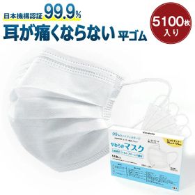 【高評価☆不織布マスク】マスク 不織布マスク 大容量51枚 ×100箱 不織布 ホワイト 大人用 cicibella シシベラ マスク マスク快適 三層構造 不織布マスク 耳が痛くない くちばし マスク チークマスク カラーマスク マスク プリーツ 99.9%遮断 小さめ 99% 花粉 マスク