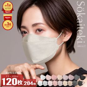 Sokaiteki公式店 マスク 不織布 不織布マスク 立体マスク 立体 小さめ 子供 プリーツマスク 51枚×4箱 (計204枚) フラップマスク 30枚×4箱 (計120枚) プリーツ フラップ 衛生マスク 日本 KN95 Sokaiteki Original coCOGAO 米国N95同等規格