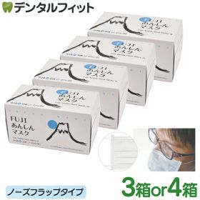 【★先着100円OFFクーポン＋エントリーP5倍 10/4 20:00-10/9 1:59】日本製 FUJIあんしんマスク Mサイズ ノーズフラップ付150枚(50枚×3箱) or 200枚(50枚×4箱)【90×175mm】 不織布 花粉 ホワイト(ゆき色)4層 MsKFJ 【送料無料】