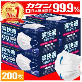 マスク 不織布 白 200枚 50枚 4箱 不織布マスク プリーツマスク 大人 子供 小さめ 使い捨てマスク オメガプリーツ ウイルス 花粉 PM2.5 99%カット Sokaiteki Premium ホワイト 送料無料