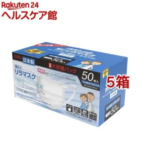 耳らくリラマスク 三層仕様(50枚入*5箱セット)