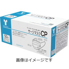 【合算3150円で送料無料】使い捨て不織布 三層サージカルマスク お徳用タイプ 大人用 50枚入