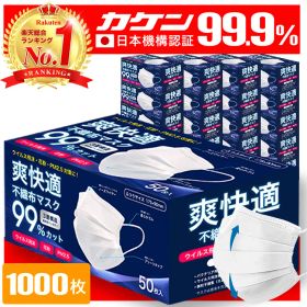 マスク 不織布 白 1000枚 50枚 20箱 不織布マスク プリーツマスク 大人 子供 小さめ 使い捨てマスク オメガプリーツ ウイルス 花粉 PM2.5 99%カット Sokaiteki Premium ホワイト 送料無料