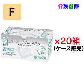 サラヤ サージカルマスク F ホワイト 50枚×20箱(ケース販売)/SARAYA/送料無料