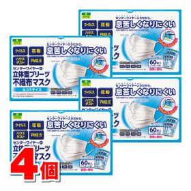 センターワイヤーin立体型プリーツ不織布マスク ふつうサイズ 60枚（10枚×6袋） ×4個
