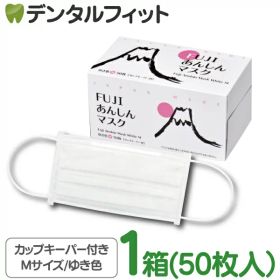 【★ポイント10倍 10/2 10:00-10/12 9:59】4層 クラス1 マスク 口元ワイヤー 日本製 50枚 FUJIあんしんマスク ゆき色(ホワイト) Mサイズ カップキーパー付 1箱(50枚入)90×175mm】 【 マスク 不織布 不織布マスク 花粉】【キャンセル・返品・交換不可】