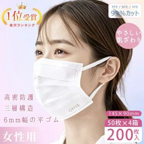 ＼本日限り！／【先着限定クーポンで最安1箱371円】マスク 不織布 小さめ 50枚 x 4箱 200枚 くちばし マスク 3層構造 太いゴム 女性用 マスク 新快適 プリーツ 使い捨てマスク 耳が痛くなれない145mm x 90mm 送料無料 花粉症対策