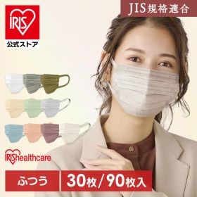 【公式】アイリスオーヤマ マスク 不織布 カラー 血色マスク カラーマスク ふつうサイズ 30枚入り 90枚入り PK-BFC30M美フィットマスク 30枚 90枚 個包装 小顔 フィット フェイスライン ウィルス 飛沫