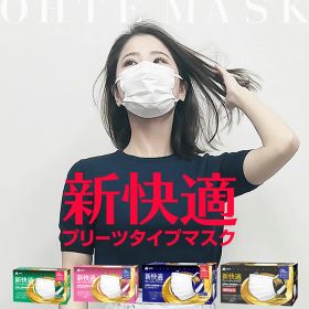 マスク不織布 マスク 子供 小さめ 大きめ プリーツマスク 3サイズ 50枚~2000枚 大容量 3層構造 太いゴム 使い捨てマスク 耳が痛くない くちばしマスク 衛生マスク 大人用 子供 小さめ やわらか不織布マスク 花粉症対策 三国堂 ohte 新快適マスク 送料無料