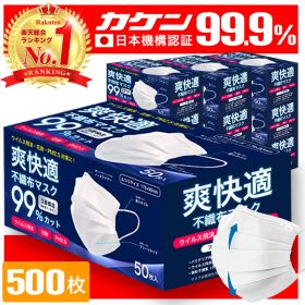Sokaiteki公式店 マスク 不織布 白 500枚 10箱セット 不織布マスク プリーツマスク 大人 子供 使い捨てマスク ウイルス 花粉 PM2.5 99%カット ホワイト ブラック Sokaiteki Premium 送料無料
