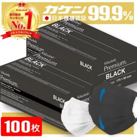 マスク 不織布 白 黒 100枚 50枚 2箱 不織布マスク プリーツマスク 大人 子供 小さめ 使い捨てマスク オメガプリーツ ウイルス 花粉 PM2.5 99%カット Sokaiteki Premium ホワイト ブラック 送料無料