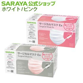 サラヤ サージカルマスクEx ホワイト 50枚 -