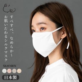 【最大2000円OFFクーポン配布中】シルク100％ 敏感肌用マスク 紐までシルク 正絹110gスムース 日本製 ホワイト 白 グレー ピンク ベージュ