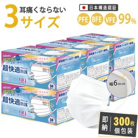 【家庭用お得な300枚セット】マスク 不織布 マスク 個包装 プリーツ マスク 耳が痛くならない 立体 99%カット 使い捨てマスク ふつう・小さめ・子供用 冬 夏用 柔らか 3層 マスク 黒 白 平ゴム 高学年 飛沫防止 ウイルス PM2.5 花粉対策 抗菌通気 超快適防護 Hellozebra