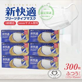 ＼期間限定！／マスク 不織布 大きめ 50枚 x 6箱 300枚セット 大人用 マスク 3層構造 太いゴム OHTE 新快適マスク プリーツマスク 耳が痛くなれない 使い捨てマスク 送料無料 花粉症対策