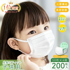＼本日限り！／【先着限定クーポンで最安1箱371円】50枚x4箱 200枚セット マスク 不織布 子供用 大人用 小さめ マスク くちばし 3層構造 太いゴム 三国堂 ohte 新快適マスク プリーツ 使い捨てマスク 耳が痛くならない 花粉症対策 送料無料