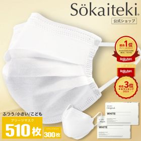 Sokaiteki公式店 マスク 不織布 白 不織布マスク 立体マスク 立体 小さめ 子供 プリーツマスク 51枚×10箱 (計510枚) フラップマスク 30枚×10箱 (計300枚) プリーツ フラップ 衛生マスク KN95 Sokaiteki Original coCOGAO ホワイト 送料無料