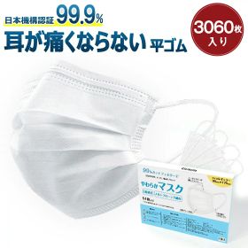 【50枚 ×60箱】 不織布 大人用 マスク くちばし マスク 耳が痛くならない 三層構造 3Dマスク 不織布マスク 耳が痛くない バイカラー マスク 高密度フィルター 花粉 99% 女性用 99.9%遮断 cicibella シシベラ マスク