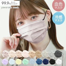 ＼冷感マスク販売／【最安値挑戦】マスク 不織布 50枚 冷感マスク 血色マスク 不織布 バイカラー 血色カラー やわらかマスク 立体マスク カラーマスク 両面同色 冷感 不織布マスク カラー 小さめ 16.5 ライラックアッシュ ハニー おしゃれ WEIMALL 送料無料