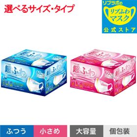 リブふわ 超ふわ マスク 不織布 選べるサイズとタイプ 普通 小さめ 大容量(60枚/箱) 個包装(40枚/箱) | 1・3・6・9・30・36箱 耳ひも幅約6mm オメガ構造 訳あり *箱潰れ リブ リブふわ リブラボ りぶらぼ りぶふわ 4580101205529 4580101205512