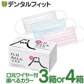 【★先着100円OFFクーポン＋エントリーP5倍 10/4 20:00-10/9 1:59】マスク 口元ワイヤー 日本製 FUJIあんしんマスク カップキーパー付 M/S 150枚(1箱50枚×3箱) or 200枚(1箱50枚×4箱) 【4層構造 不織布マスク】【返品・交換不可】 ピンク・ホワイト・ブルー 【送料無料】