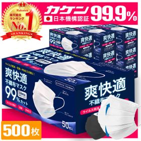 マスク 不織布 白 黒 500枚 50枚 10箱 不織布マスク プリーツマスク 大人 子供 小さめ 使い捨てマスク オメガプリーツ ウイルス 花粉 PM2.5 99%カット Sokaiteki Premium ホワイト ブラック 送料無料