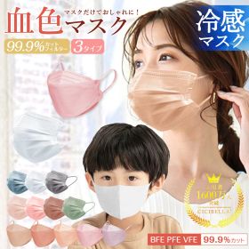 【公式】高評価 マスク cicibella 不織布マスク 大容量51枚 立体マスク 20枚 3Dマスク バイカラーマスク 子供用 20枚 小顔マスク プリーツマスク 血色マスク くちばし マスク 4層構造 敏感 送料無料 春夏マスク 花粉 99％ シシベラ マスク