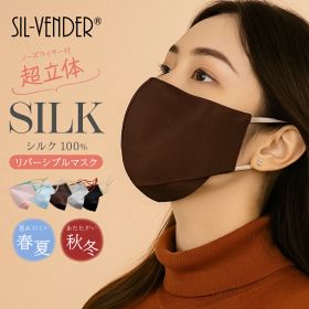 シルク100% マスク 大きめ シルク 送料無料 ワイヤー ワイヤー入り ノーズ 鼻 二重構造 3D 立体型 耳紐 調節 ナイトマスク 口呼吸 グッズ 睡眠 感染症 風邪 予防 旅行 喉 保湿 乾燥 肌荒れ 敏感肌 蒸れない メンズ レディース 大きいサイズ 夜用
