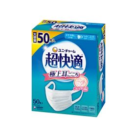 超快適マスク 極上耳ごこち ふつう 50枚 [ 公式ショップ ] ユニ・チャーム公式 不織布マスク 耳が痛くない 大容量 単品 ユニチャーム【公式ショップ】