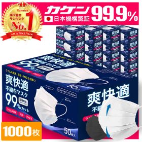 マスク 不織布 白 1000枚 50枚 20箱 不織布マスク プリーツマスク 大人 子供 小さめ 使い捨てマスク オメガプリーツ ウイルス 花粉 PM2.5 99%カット Sokaiteki Premium ホワイト 送料無料 ss