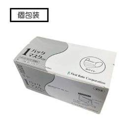 【先着順★最大1,000円OFFクーポン！10/3まで】■仙台在庫品■ファーストレイト 1パックマスク169(個包装) レギュラーサイズ 175×95mm ホワイト 50枚入 FR-649 医療用マスク 不織布マスク サージカルマスク