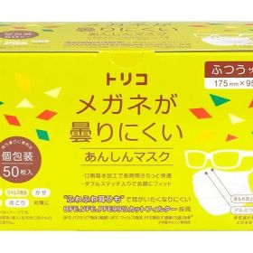 トリコ メガネが曇りにくい あんしんマスク 50枚 ふつう マスク 鼻 のど対策 メディカル