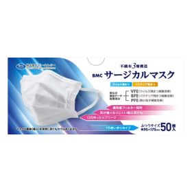 ビーエムシー BMCサージカルマスク ふつう 50枚 BMCサージカルマスク