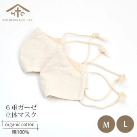 前田源商店 オーガニックコットン 立体ガーゼマスク | 【返品不可】オーガニック コットン マスク 日本製 上品 ガーゼ 六重 敏感肌 天然 保湿 花粉 綿100% 立体 洗える 国産 繰り返し エコ 乾燥 無染色 [M便 1/8]