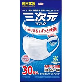 三次元マスク ホワイト ふつう M 30枚