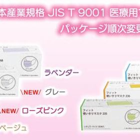 フィット使い切りマスク ノーズワイヤーあり 1箱 50枚 95×175mm ファーストレイト 医療用 不織布 使い捨て 使い切り 医療 花粉 サージマスク カラーマスク ベージュ ローズピンク グレー ラベンダー ホワイト ブルー ライムグリーン オレンジ