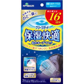プリーツガード 保湿快適ぬれキープ マスク 16セット