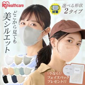 ＼30・60枚セット★フェイスパック付き！／マスク 不織布 立体 アイリスオーヤマ ふつう 30枚 60枚 90枚 150枚 まとめ買い デイリーフィット ファッショナブル 使い捨て 不織布マスク 立体マスク 白 ペールベージュ ニュアンスグレー カラー 大人 おしゃれ 3d
