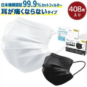 【高評価☆不織布マスク】マスク 不織布マスク 大容量51枚 ×8箱 不織布 ホワイト ブラック 大人用 cicibella シシベラ マスク マスク快適 三層構造 3Dマスク 耳が痛くない バイカラー マスク プリーツ くちばし マスク 99.9%遮断 99% 春夏マスク 花粉 マスク