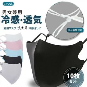 【送料無料 接触冷感 マスク 即納 在庫あり 10枚セット】洗えるマスク 夏 布 洗える 飛沫対策 花粉対策 大人用 男女兼用 無地 立体 ゴム調節可能 ひんやり マスク 冷感マスク 接触冷感 マスク 冷感 マスク 夏用マスク 黒 ブラック グレー ピンク ブルー ホワイト