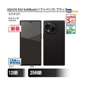中古 スマートフォン AQUOS R10 SoftBank(ソフトバンク) ブラック 本体 6.5インチ AndroidOS SHARP シャープ