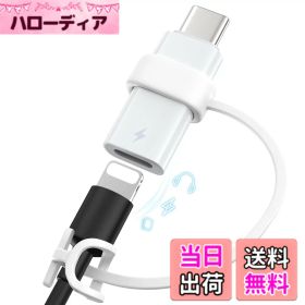 【送料無料】【イヤホン対応+60W急速充電】 MoKo ライトニングからType C 変換アダプタ 3in1高機能版 ライトニングtoタイプC EarPods イヤホン変換 アダプター DAC搭載 オーディオ/通話/音楽/音量調節 480Mbpsデータ転送iPhone17e/Air/17/17Pro/16/15シリーズ/iPad Pro/