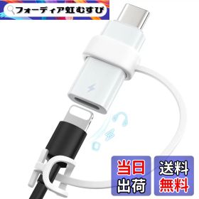 【送料無料】【イヤホン対応+60W急速充電】 MoKo ライトニングからType C 変換アダプタ 3in1高機能版 ライトニングtoタイプC EarPods イヤホン変換 アダプター DAC搭載 オーディオ/通話/音楽/音量調節 480Mbpsデータ転送iPhone17e/Air/17/17Pro/16/15シリーズ/iPad Pro/