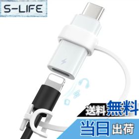 【送料無料】【イヤホン対応+60W急速充電】 MoKo ライトニングからType C 変換アダプタ 3in1高機能版 ライトニングtoタイプC EarPods イヤホン変換 アダプター DAC搭載 オーディオ/通話/音楽/音量調節 480Mbpsデータ転送iPhone17e/Air/17/17Pro/16/15シリーズ/iPad Pro/