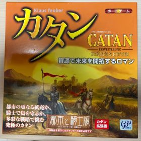 カタンの開拓者 都市と騎士版 & スタンダード版