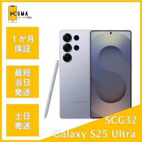 美品 Galaxy S25 Ultra SCG32 256GB チタニウムシルバーブルー Aランク